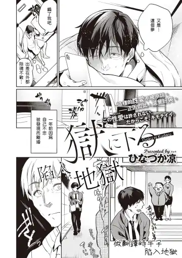 Read [Ouji Hiyoko] Goku ni Kudaru - Fhentai