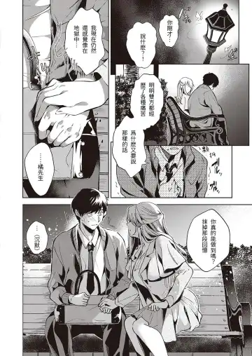 [Ouji Hiyoko] Goku ni Kudaru Fhentai - Page 10