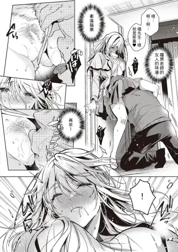[Ouji Hiyoko] Goku ni Kudaru Fhentai - Page 14