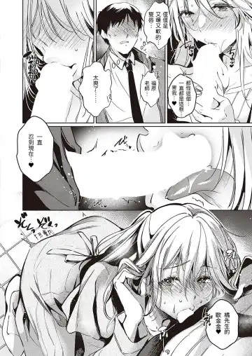 [Ouji Hiyoko] Goku ni Kudaru Fhentai - Page 18