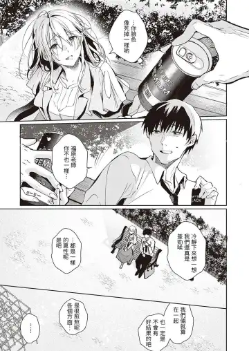 [Ouji Hiyoko] Goku ni Kudaru Fhentai - Page 37