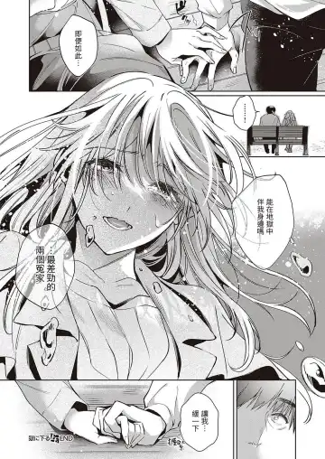 [Ouji Hiyoko] Goku ni Kudaru Fhentai - Page 38