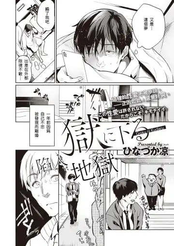 [Ouji Hiyoko] Goku ni Kudaru Fhentai - Page 4