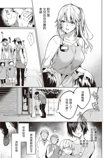 [Ouji Hiyoko] Goku ni Kudaru Fhentai - Page 5