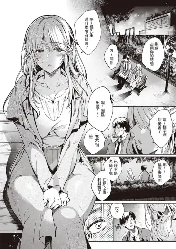 [Ouji Hiyoko] Goku ni Kudaru Fhentai - Page 8