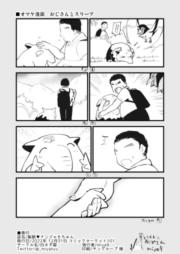 [Miya9] Saimin Nanjamo-chan Fhentai - Page 22