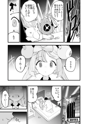 [Miya9] Saimin Nanjamo-chan Fhentai - Page 7