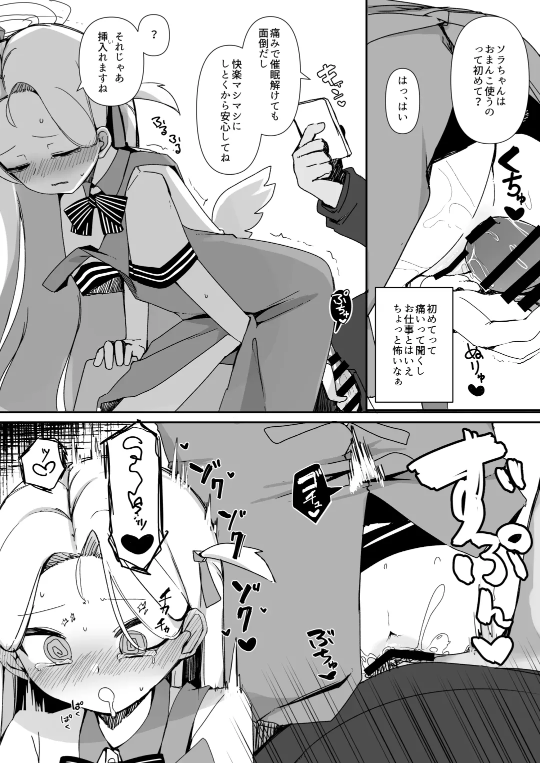 [Meriibe] Saimin Archives Fhentai - Page 10