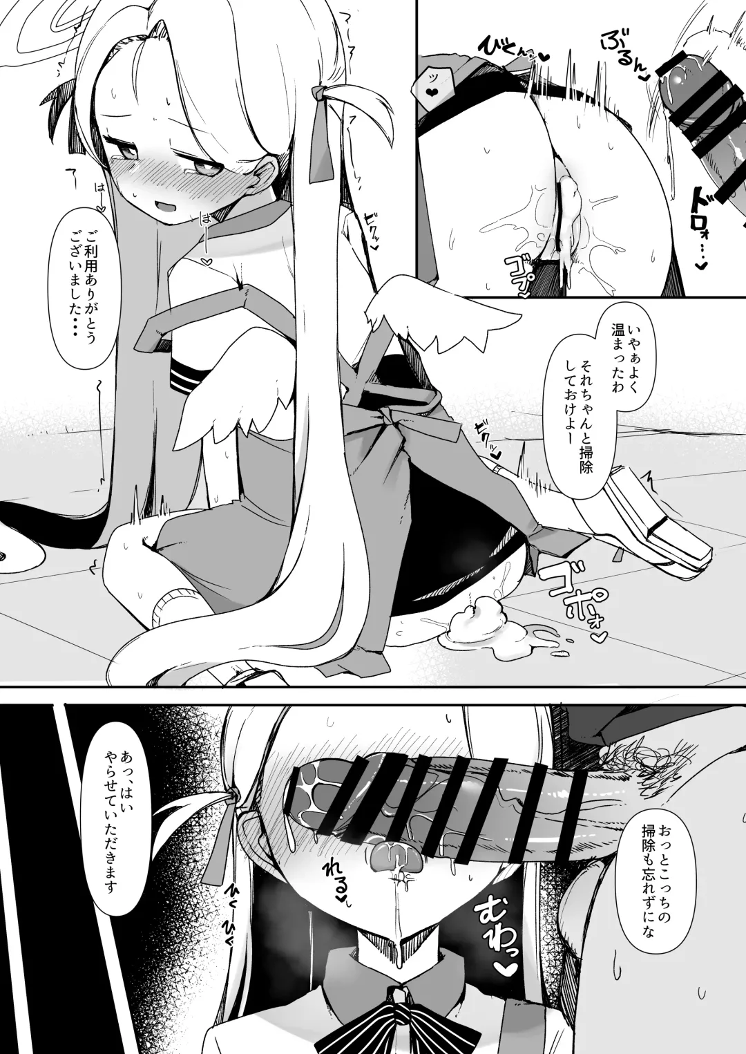 [Meriibe] Saimin Archives Fhentai - Page 13