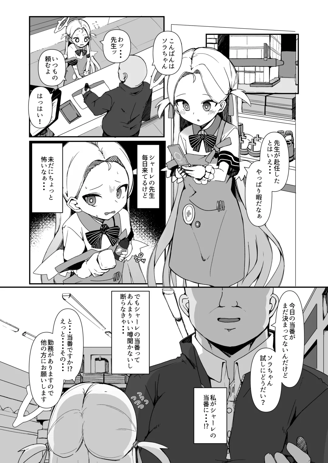 [Meriibe] Saimin Archives Fhentai - Page 3