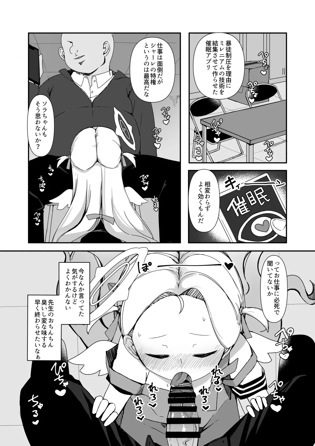 [Meriibe] Saimin Archives Fhentai - Page 6