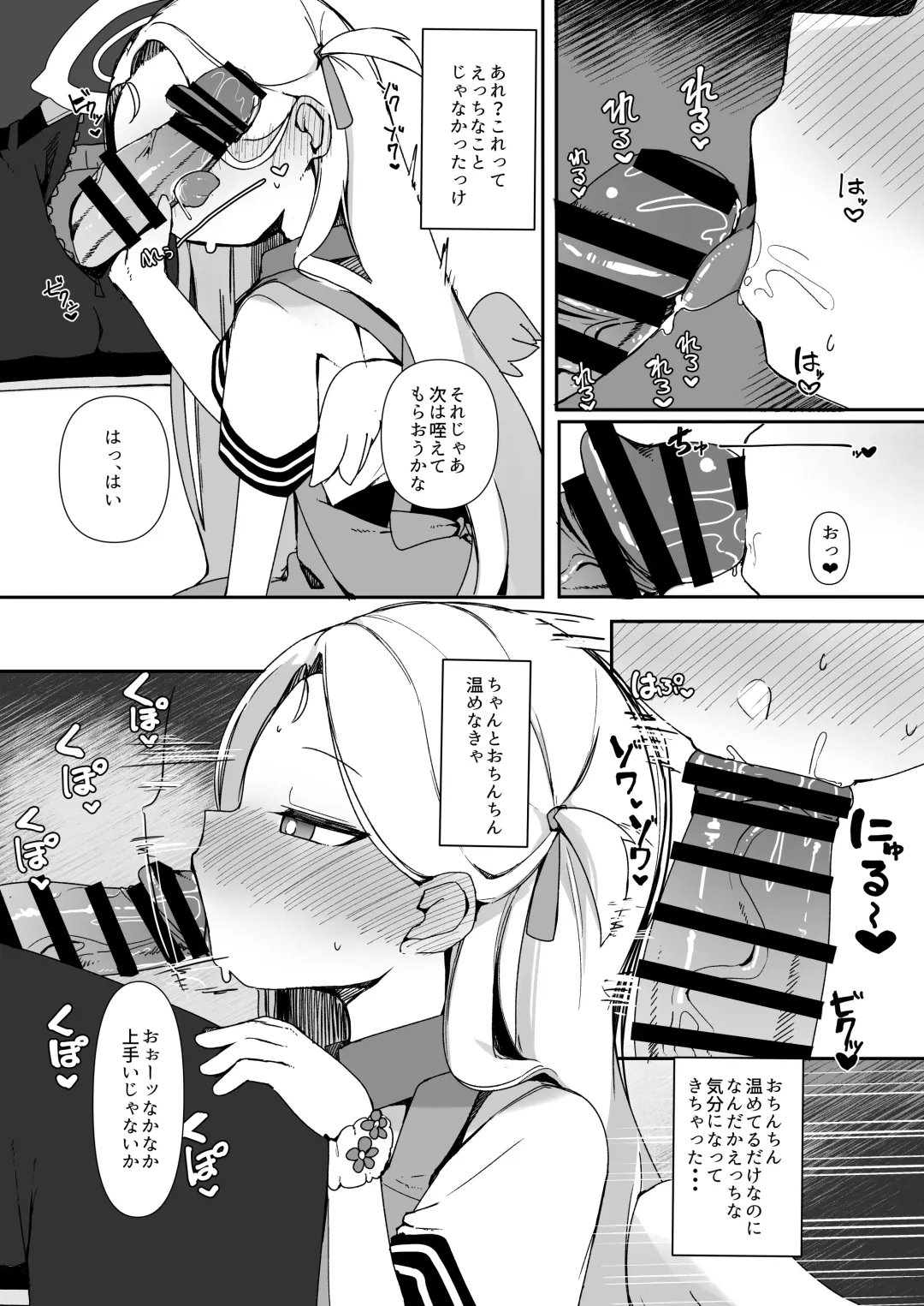 [Meriibe] Saimin Archives Fhentai - Page 7