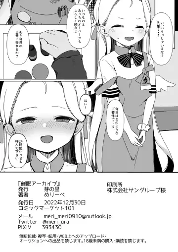 [Meriibe] Saimin Archives Fhentai - Page 26