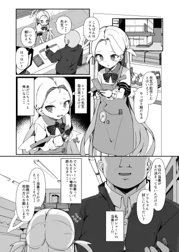 [Meriibe] Saimin Archives Fhentai - Page 3