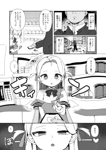 [Meriibe] Saimin Archives Fhentai - Page 4