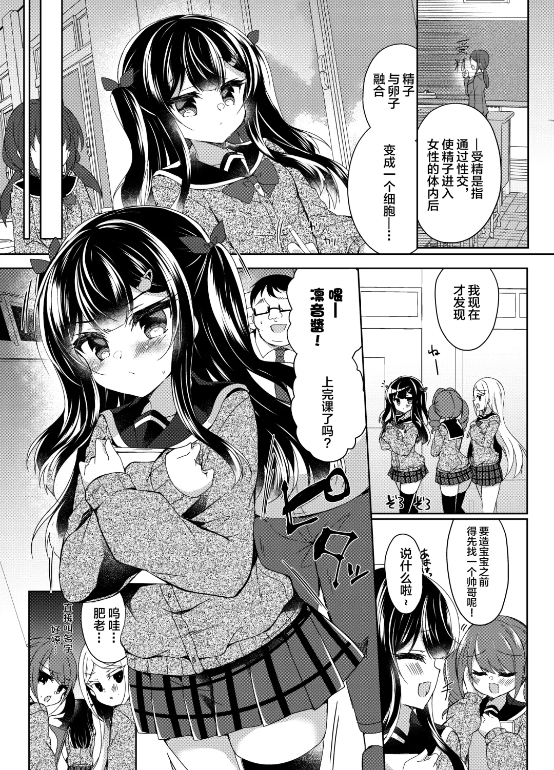 [Suzunone Rena] Namaiki Mesugaki ni Saimin Shidou ~Joushiki Kaihen Mama Jisshuu~ | 对生意气雌小鬼催眠指导 ~常识改变妈妈实习~ Fhentai - Page 4