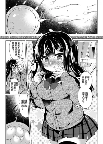 [Suzunone Rena] Namaiki Mesugaki ni Saimin Shidou ~Joushiki Kaihen Mama Jisshuu~ | 对生意气雌小鬼催眠指导 ~常识改变妈妈实习~ Fhentai - Page 19