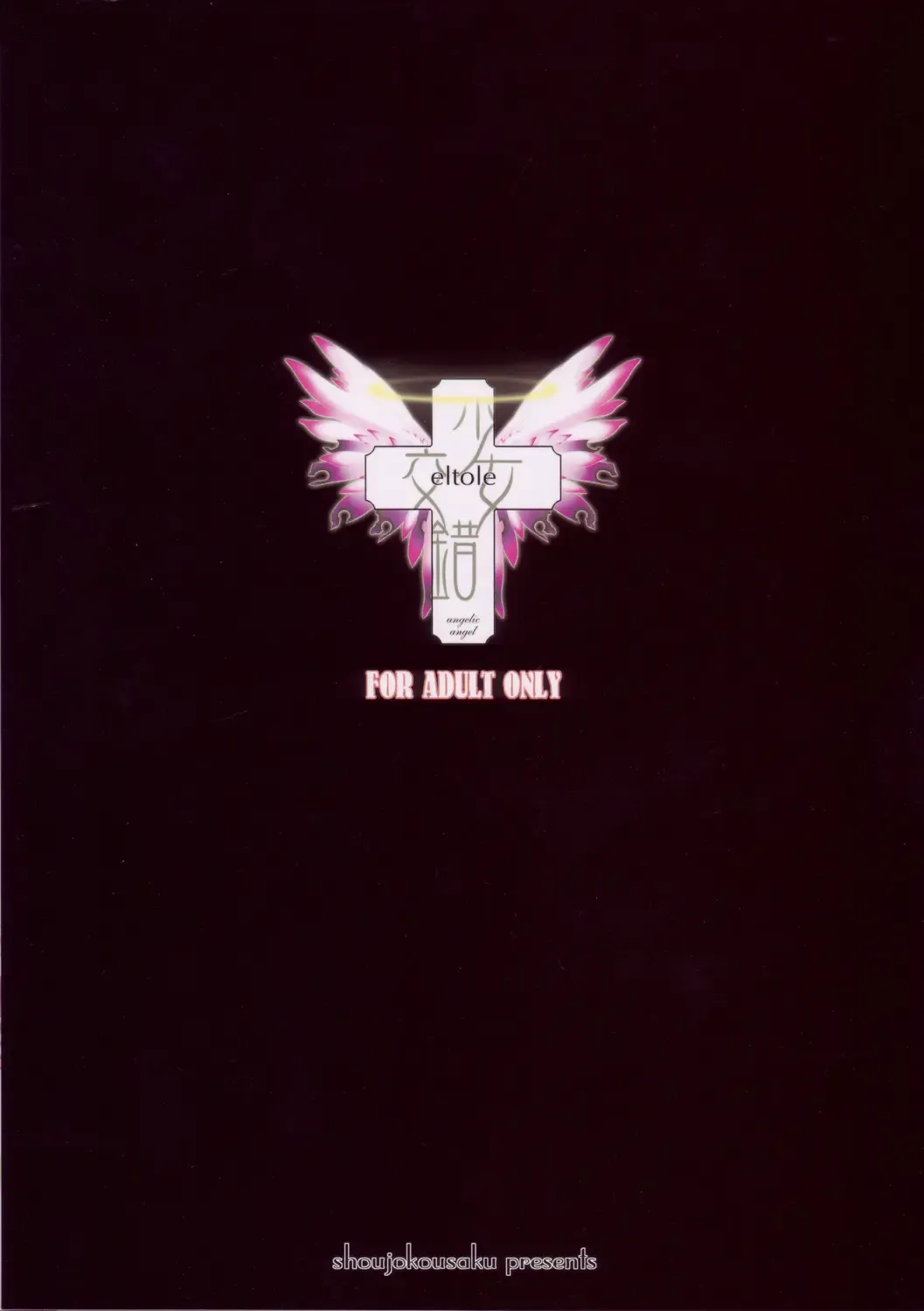 [Eltole] Sorezore no Renai Uta Fhentai - Page 38