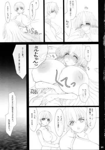 [Eltole] Sorezore no Renai Uta Fhentai - Page 12