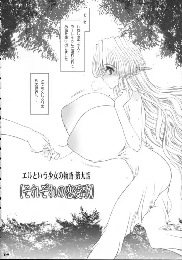 [Eltole] Sorezore no Renai Uta Fhentai - Page 7