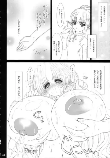 [Eltole] Sorezore no Renai Uta Fhentai - Page 9