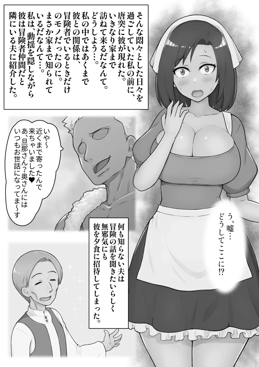 Hitozuma Martina-san no Boukensha Fukkiroku Yokkyufuman na Eroero Hitozuma Body ga Wakai Otoko to Party Kunde Netorarenai Wakenai yo ne Fhentai - Page 17