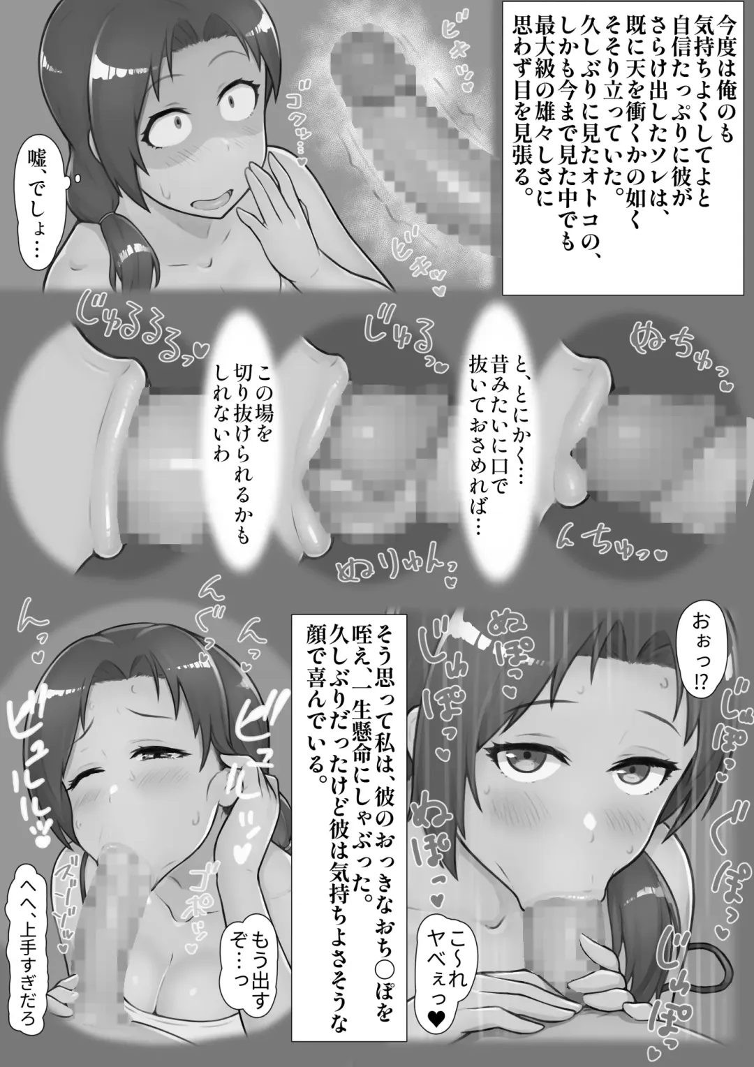 Hitozuma Martina-san no Boukensha Fukkiroku Yokkyufuman na Eroero Hitozuma Body ga Wakai Otoko to Party Kunde Netorarenai Wakenai yo ne Fhentai - Page 6