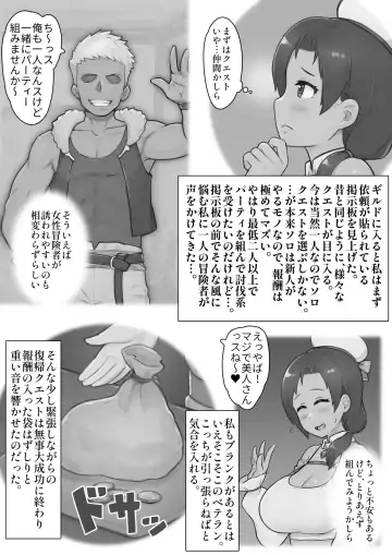 Hitozuma Martina-san no Boukensha Fukkiroku Yokkyufuman na Eroero Hitozuma Body ga Wakai Otoko to Party Kunde Netorarenai Wakenai yo ne Fhentai - Page 3