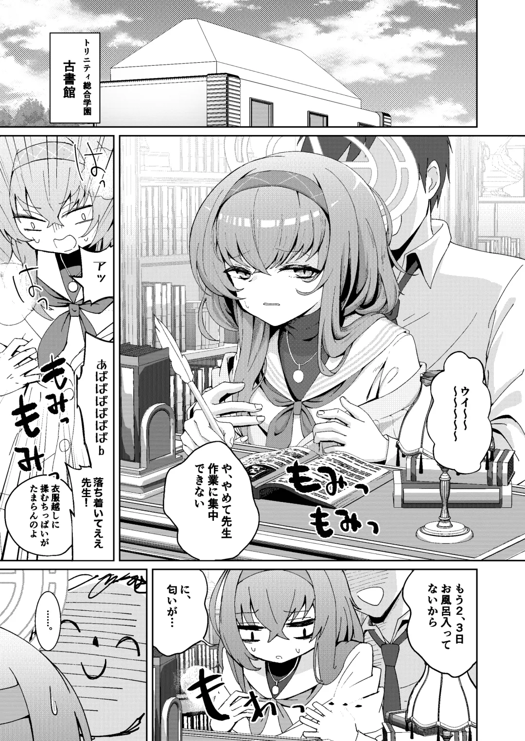 [Hanibi] Desk de Naisho Ecchi Fhentai - Page 13