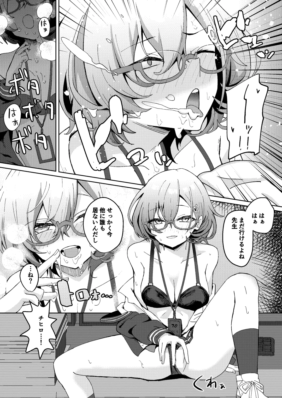 [Hanibi] Desk de Naisho Ecchi Fhentai - Page 6