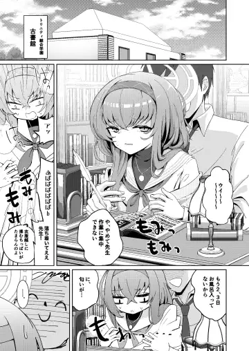 [Hanibi] Desk de Naisho Ecchi Fhentai - Page 13