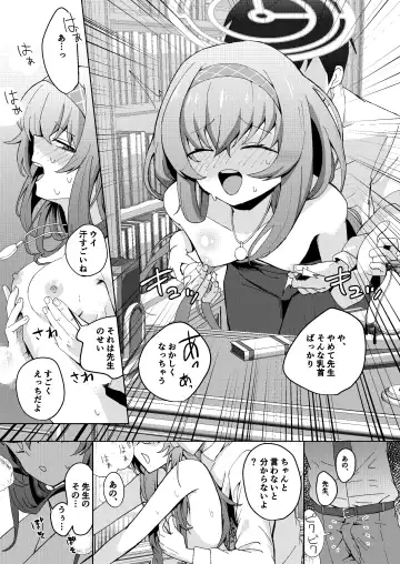 [Hanibi] Desk de Naisho Ecchi Fhentai - Page 16