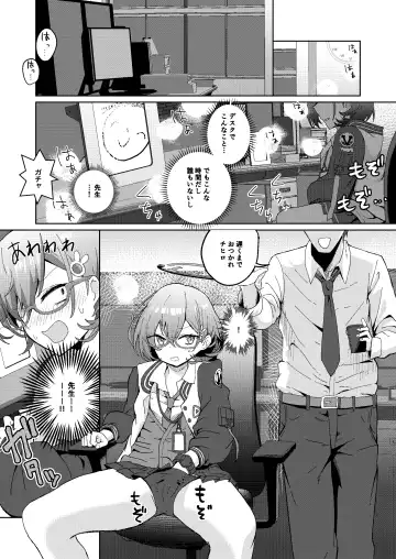 [Hanibi] Desk de Naisho Ecchi Fhentai - Page 3