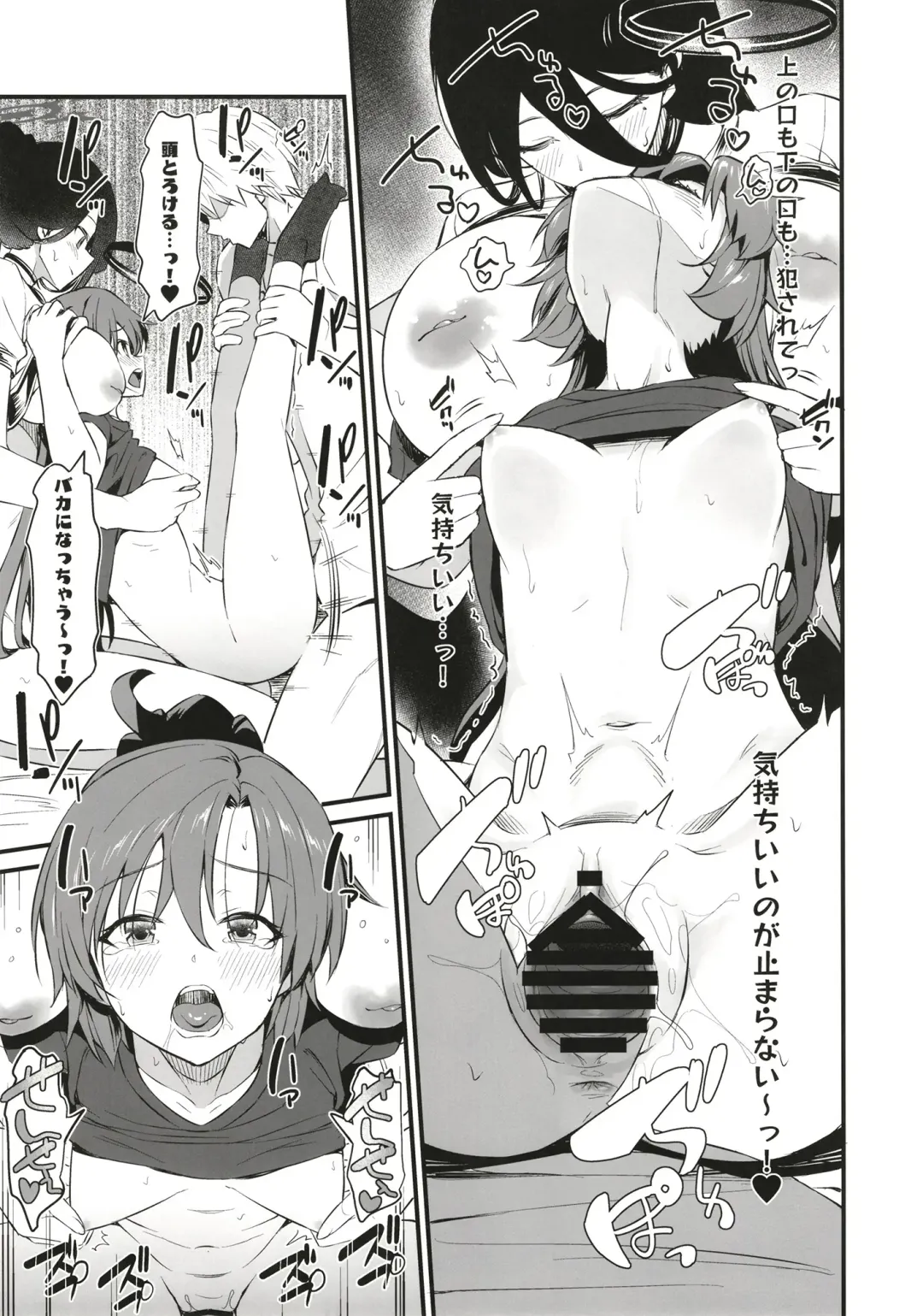 [Inu] Hayase Yuuka wa Icha Love Ecchi no Yume o Miru ka? Fhentai - Page 19