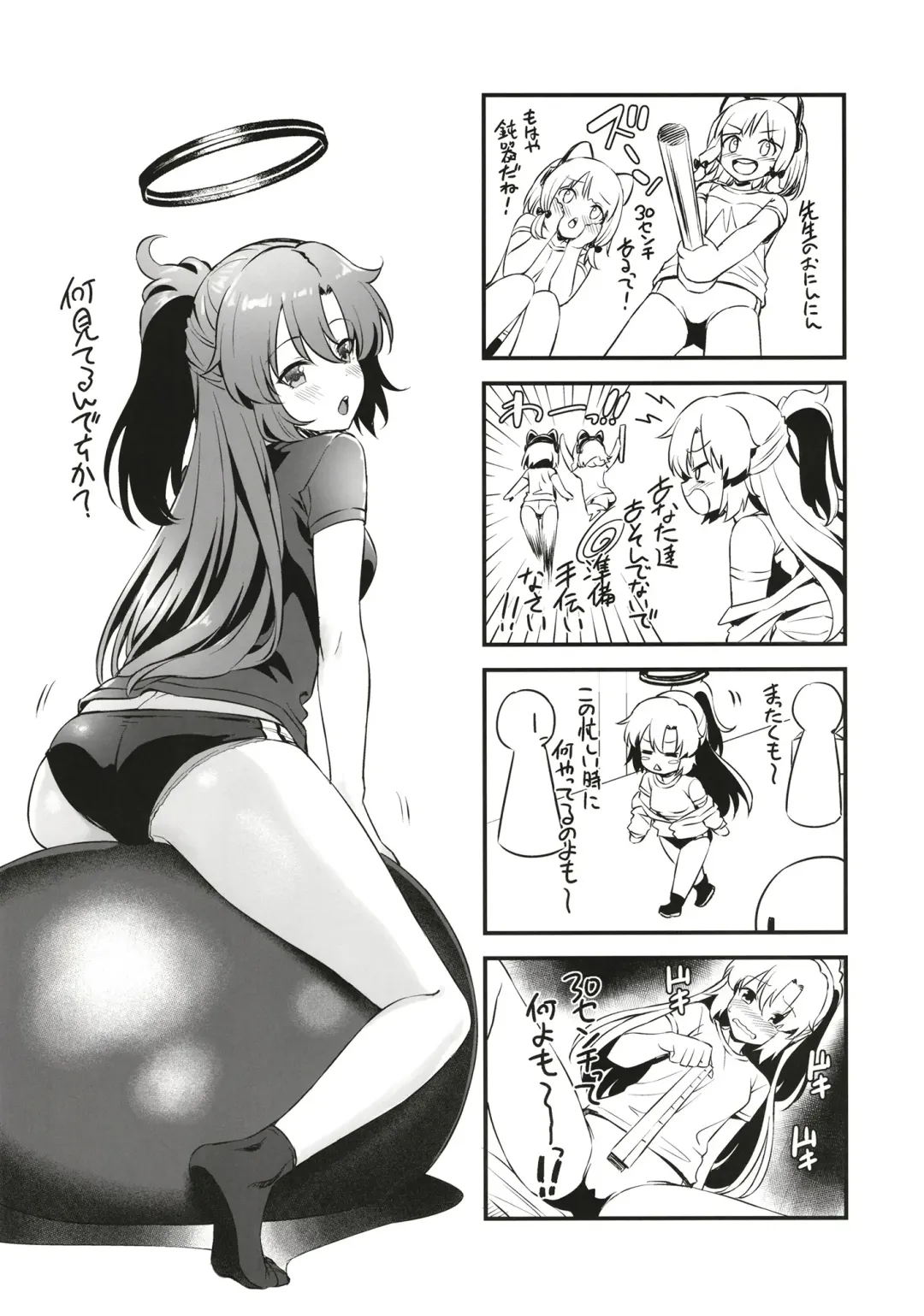 [Inu] Hayase Yuuka wa Icha Love Ecchi no Yume o Miru ka? Fhentai - Page 25