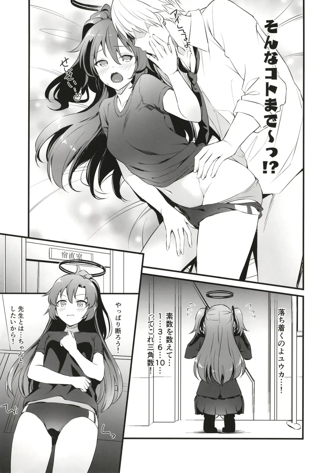 [Inu] Hayase Yuuka wa Icha Love Ecchi no Yume o Miru ka? Fhentai - Page 7