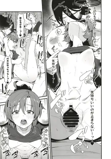 [Inu] Hayase Yuuka wa Icha Love Ecchi no Yume o Miru ka? Fhentai - Page 19