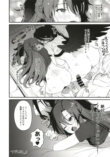 [Inu] Hayase Yuuka wa Icha Love Ecchi no Yume o Miru ka? Fhentai - Page 24