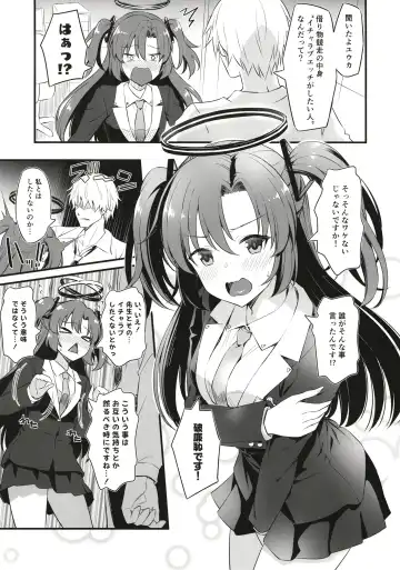 [Inu] Hayase Yuuka wa Icha Love Ecchi no Yume o Miru ka? Fhentai - Page 5