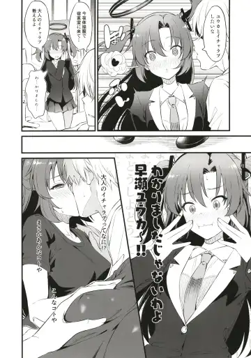 [Inu] Hayase Yuuka wa Icha Love Ecchi no Yume o Miru ka? Fhentai - Page 6