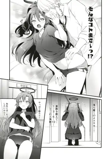 [Inu] Hayase Yuuka wa Icha Love Ecchi no Yume o Miru ka? Fhentai - Page 7