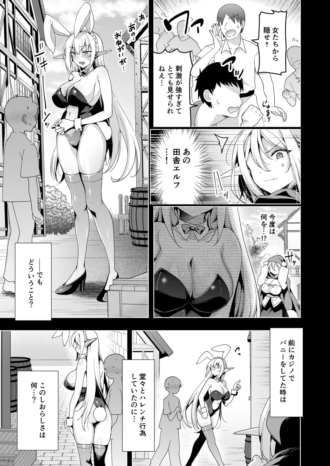 [Ninoko] Elf ni Inmon o Tsukeru Hon LEVEL:6 Fhentai - Page 14