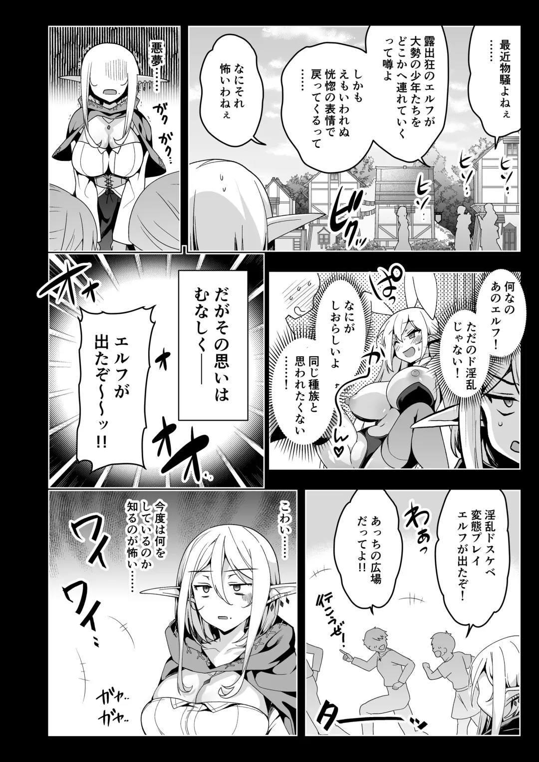 [Ninoko] Elf ni Inmon o Tsukeru Hon LEVEL:6 Fhentai - Page 17