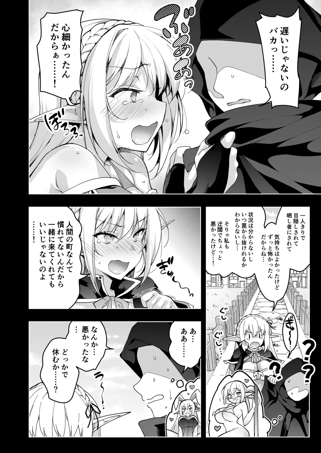 [Ninoko] Elf ni Inmon o Tsukeru Hon LEVEL:6 Fhentai - Page 27