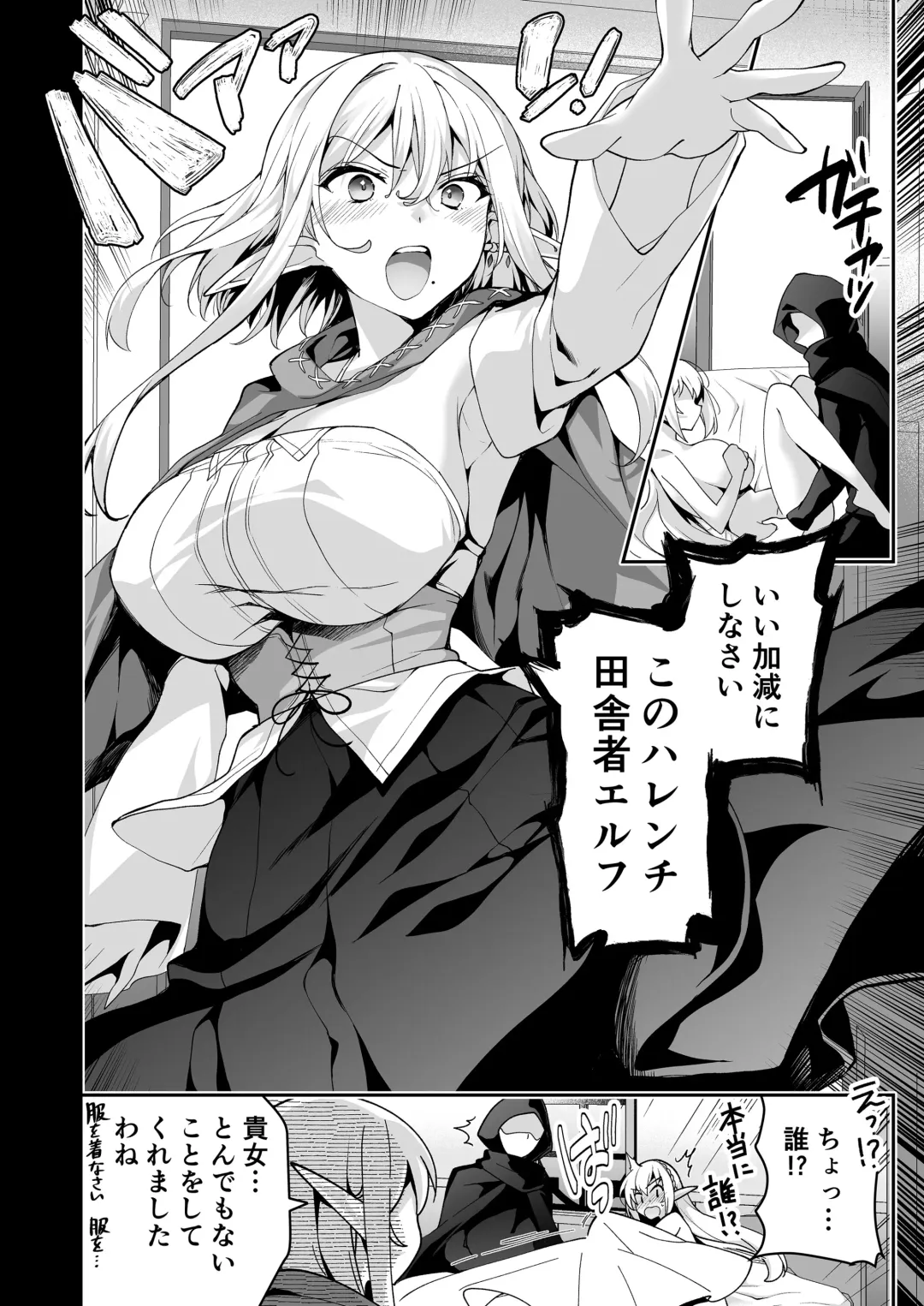 [Ninoko] Elf ni Inmon o Tsukeru Hon LEVEL:6 Fhentai - Page 31