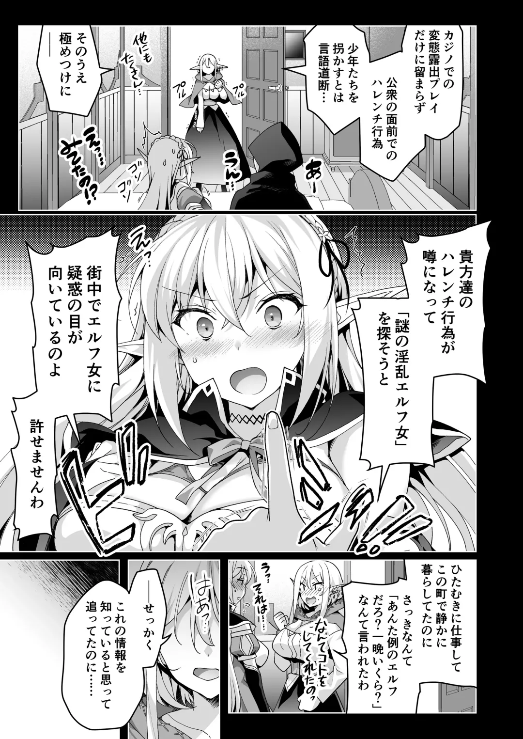 [Ninoko] Elf ni Inmon o Tsukeru Hon LEVEL:6 Fhentai - Page 32