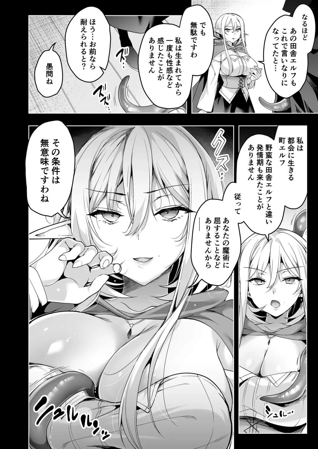 [Ninoko] Elf ni Inmon o Tsukeru Hon LEVEL:6 Fhentai - Page 39