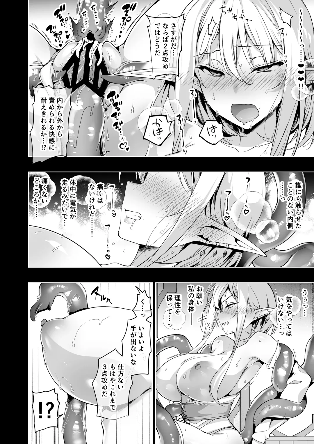 [Ninoko] Elf ni Inmon o Tsukeru Hon LEVEL:6 Fhentai - Page 47