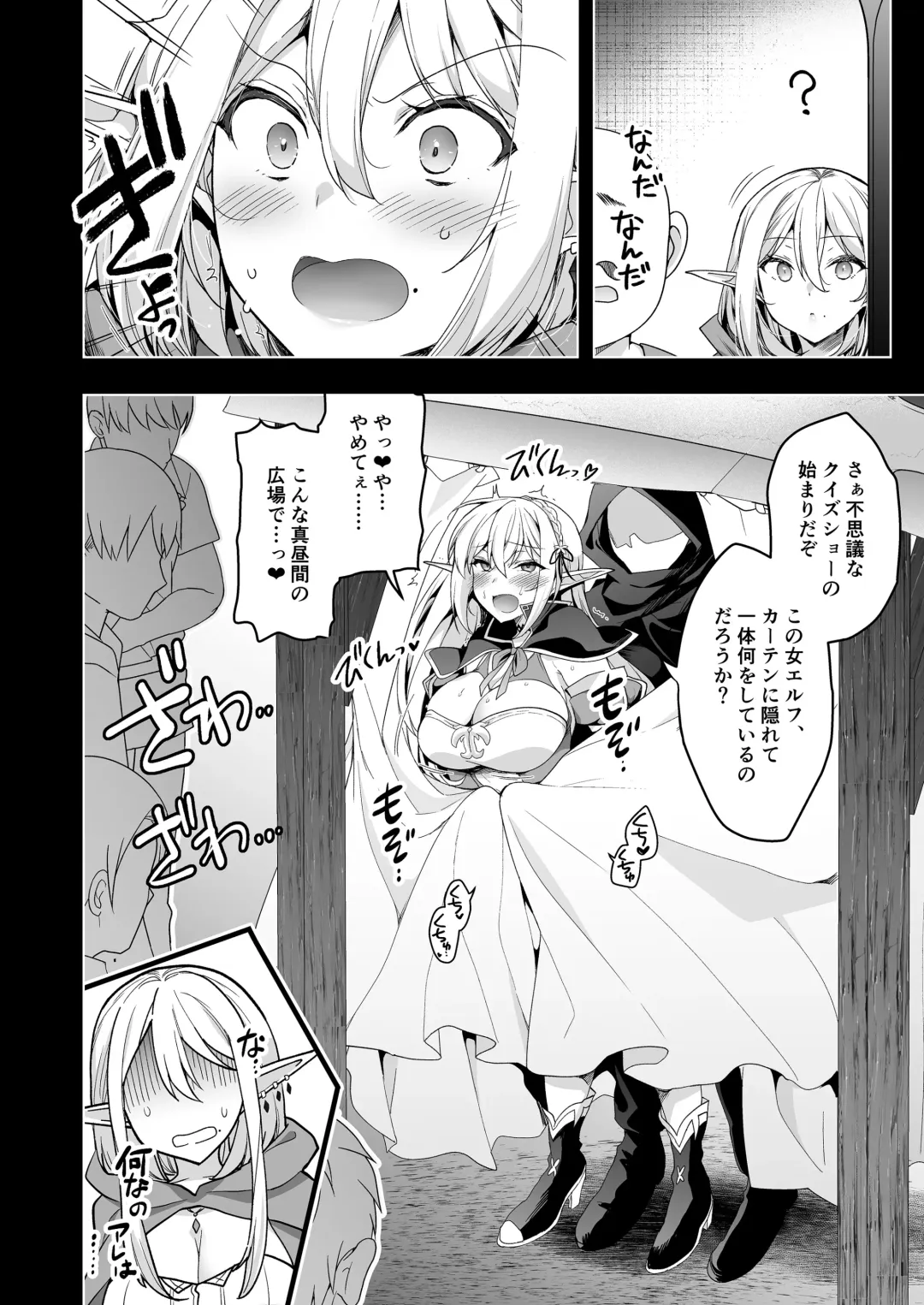 [Ninoko] Elf ni Inmon o Tsukeru Hon LEVEL:6 Fhentai - Page 5