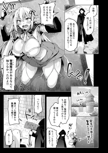 [Ninoko] Elf ni Inmon o Tsukeru Hon LEVEL:6 Fhentai - Page 18